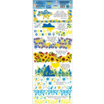 Термозбіжна рукав-етикетка Добрик З Україною в серці, 1 шт. (921647) - Pampik