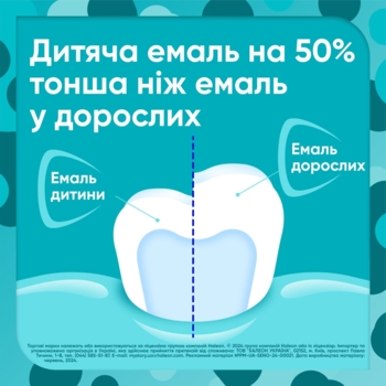 Зубна паста Sensodyne Pronamel Kids Ягідний мікс, 50 мл - Pampik - 2