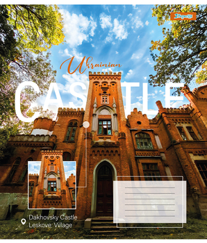 Набір зошитів 1 Вересня Ukrainian castle А5 в лінійку 60 аркушів 10 шт. (767406) - Pampik - 3