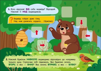 Учуся з наліпками Ранок Загадки в лісі - Ольга Муренець (G1810001У) - Pampik - 5