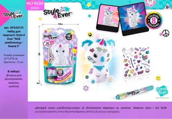 Набір для творчості Canal Toys Style 4 Ever Мій улюбленець Коала S (OFG267/5) - Pampik - 2