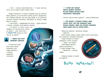 Увага! Код Червоний! - Андре Кайперс (НЕ1434018У) - Pampik - 4