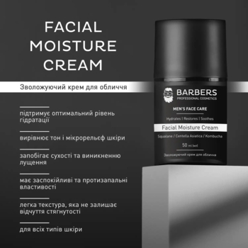 Крем для лица Barbers Facial Moisture Cream увлажняющий 50 мл - Pampik - 5