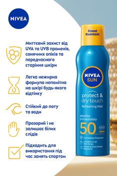 Солнцезащитный освежающий мист Nivea Sun Защита и сухое прикосновение SPF 50 200 мл - Pampik - 6