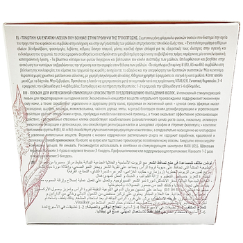 Лосьйон для волосся Maxima Vitalker проти випадання волосся стимулювальний активний 10 шт. x 10 мл - Pampik - 3