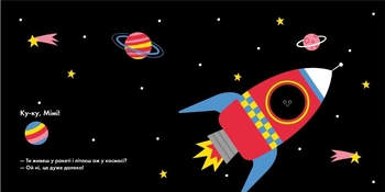 Кумедні дірочки. Ку-ку! - Гве (А1794001У) - Pampik - 4