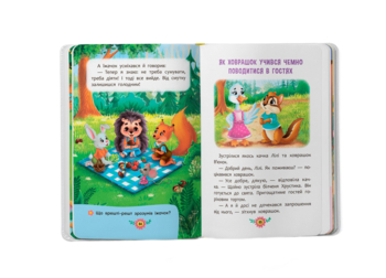 Виховальні казки. Усе, що важливо знати дітям - Олена Йігітер, Катерина Смирнова, Ірина Тумко, Наталія Дешко (F00031299) - Pampik - 8