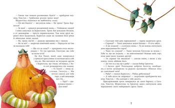 Таппі та святковий торт - Марцин Мортка (С1566003У) - Pampik - 2