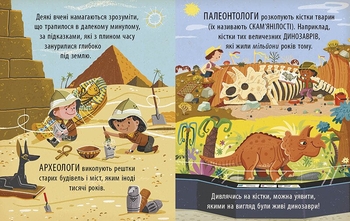 Книга Ранок Маленький Леонардо. Захопливий світ природничих наук - Боб Купер (С1667001У) - Pampik - 3