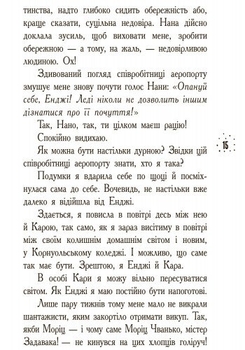 Корнуольський коледж. Кому може довіритися Кара Вінтер? - Аніка Харпер (Ч708002У) - Pampik - 6