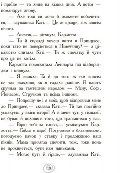 Карлотта. Несподівані знайомства в інтернаті Книга 2 - Дагмар Хосфельд (Ч707002У) - Pampik - 8