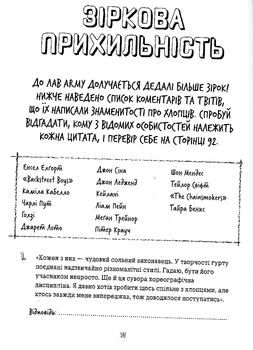 BTS: перевірка для фанів - Кейт Гамільтон (Z103013У) - Pampik - 4