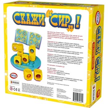 Настольная игра Rozum Скажи "Сыр" (R002UA) - Pampik - 2