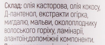 Крем-догляд за шкірою тіла після засмаги L'abbronzato 150 мл - Pampik - 2