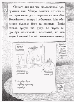 Оттолайн і Жовта Кішка. Книга 1 - Кріс Рідделл (Ч1009002У) - Pampik - 7