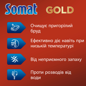 Таблетки для посудомийної машини Somat Gold Duo (70 + 70 шт.) 140 шт. - Pampik - 8