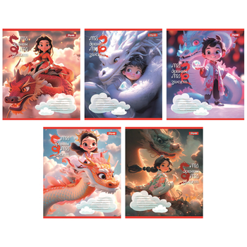 Набір зошитів 1 Вересня Мій дракон А5 в косу лінію 12 аркушів 25 шт. (766931) - Pampik