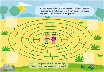Учуся з наліпками Ранок Лабіринти в місті - Ольга Муренець (G1810004У) - Pampik - 5