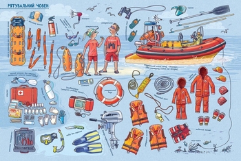 Що всередині? Транспорт - Артур Новіцький (N1635001У) - Pampik - 3