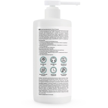 Дезінфекційний засіб Shelly універсальний, 1 л - Pampik - 2