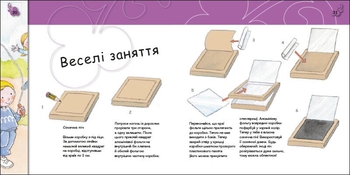 Книга Ранок Турбота про планету. Енергія. Клац! - Нурія й Емпар Хіменес (С1353006У) - Pampik - 2