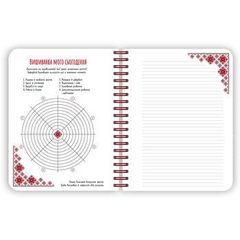 Блокнот Ранок Вышиванка моих планов 160 листов (G1721002У) - Pampik - 4
