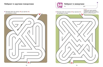 Книга Ранок KUMON. Ти готовий до школи? Підготовка до письма - Тору Кумон (С763040У) - Pampik - 4