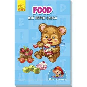 Міні-книжка Ранок Food. Мої перші слова (А772027У) - Pampik