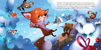 Зимове диво - Геннадій Меламед (А871019У) - Pampik - 15