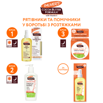 Успокаивающее масло Palmer's Dry Itchy Skin с маслом какао и витамином Е 150 мл - Pampik - 6
