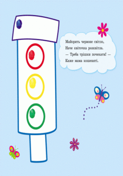 Пальчикові малювалки. Бі-бі машина - Юлія Каспарова (С509024У) - Pampik - 4