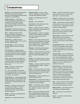 Елементарно! Науковий детектив - Майк Барфілд (Z104055У) - Pampik - 12