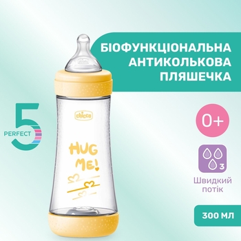 Пляшка для годування пластикова Chicco Perfect 5 Love із силіконовою соскою 4+ міс. 300 мл Жовта (20235.31.40) - Pampik - 2