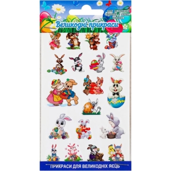 Набір прикрас для яєць Добрик Великодні, самоклеючі, 1 шт. (604417) - Pampik