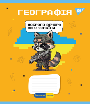 Набор тетрадей Yes География Military animals А5 в клеточку 48 листов 5 шт. (766777) - Pampik
