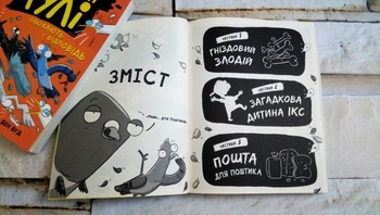 Реальні гулі гніздяться нестримно - Ендрю Макдональд, Бен Вуд (НЕ1557003У) - Pampik - 2