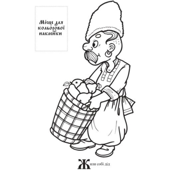 Курочка Ряба. Українська народна казка з наклейками (4003) - Pampik - 2