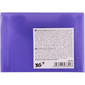 Папка-конверт Yes Fusion A7 на кнопке фиолетовая (492270) - Pampik - 4