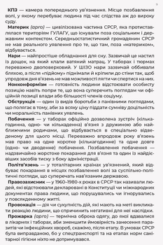 Листи до сина - Василь Стус (R901577У) - Pampik - 8