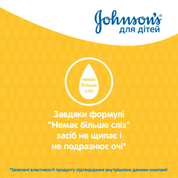 Шампунь для волос Johnson’s Baby, 500 мл - Pampik - 8