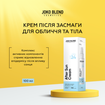 Крем після засмаги для обличчя та тіла Joko Blend 100 мл - Pampik - 5