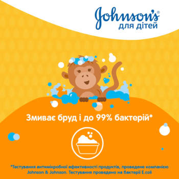 Детский гель для душа Johnson’s Kids, 300 мл - Pampik - 7