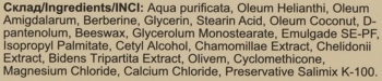 Крем для тела Красота и Здоровье Псориаз-контур 50 мл - Pampik - 2