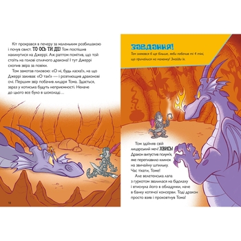 Том і Джеррі Вогнедишний Том - Чарльз Карні (978-617-523-219-4) - Pampik - 4