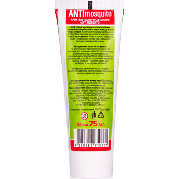 Крем-гель Antimosquito після укусів 75 мл - Pampik - 2