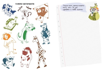 Детективна малювалка Ранок Цукеркове слідство - Ангеліна Журба (К1429001У) - Pampik - 4