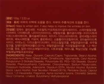 Крем для лица Eyenlip Snail All In One с муцином улитка 100 мл - Pampik - 3