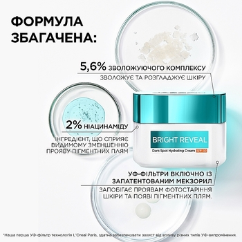 Увлажняющий крем для лица L'Oreal Paris Bright Reveal против пигментных пятен SPF 50, 50 мл - Pampik - 6