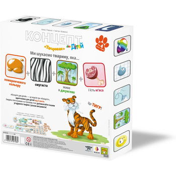 Настільна гра Rozum Концепт для дітей (CKA-UA01) - Pampik - 3