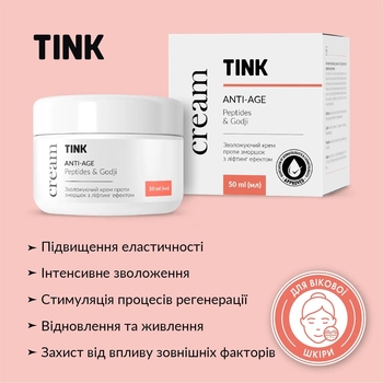 Крем для обличчя Tink зволожуючий проти зморшок з ліфтинг ефектом 50 мл - Pampik - 4